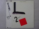 Riuichi Sakamoto B-2 Unit Alfa ALR-28003 Japan  VINYL LP OBI