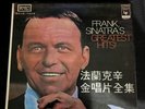 Frank Sinatra Greatest Hits Golden Album 8XLP Box Set - WICKED RARE JAPAN - VG+
