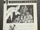 REAGAN YOUTH LP  1984 YOUTH ANTHEMS FOR NEW ORDER (RYR 831, 1st Repress) PUNK/HC