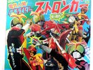 1ST ORG OST KAMEN RIDER STRONGER BGM LP JAPAN DRAMA FUNK BREAKS CW-7025 VINYL EX