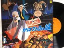 Lupin The 3rd Castle of Cagliostro Drama Japan Anime 12