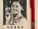 Teresa Teng 1960s/1970s Memorabilia: Beauty & Iconic Photo from Taiwan & rarity