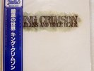 KING CRIMSON STARLESS AND BIBLE BLACK ATLANTIC P-6393A JAPAN OBI VINYL LP