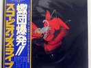 SCORPIONS TOKYO TAPES RCA RCA-9147,8 JAPAN OBI VINYL 2LP