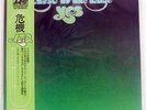 YES CLOSE TO THE EDGE ATLANTIC P-8274A JAPAN OBI VINYL LP