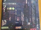 2814 – 新しい日の誕生 Birth Of A New Day Beloved Purple Double Vinyl LP NEW