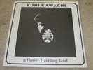 KUNI KAWACHI & FLOWER tRAVELLING BAND - KIRIKYOGEN - PSYCH - NEW VINYL LP