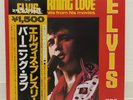 ELVIS PRESLEY / BURNING LOVE JAPAN ISSUE LP W/ OBI, INSERT