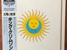 KING CRIMSON - Larks Tongues in Aspic - Vinyl LP Album - Japan - OBI - Insert