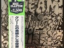 CREAM - Wheels of Fire - 2 x Vinyl LP Record - Japan - OBI, Insert, Rock
