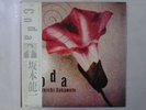 Ryuichi Sakamoto Coda London L25N 1016 Japan  VINYL LP OBI