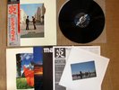 Pink Floyd – Wish You Were Here Master Sound 30AP 1875 Japan Complete LP NM