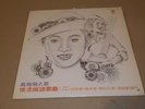 FENG FEI FEI Miss Mandarin Songs Rare Vinyl 33 RPM Record LP Album VG+ VLP3539