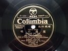 Robert Pollak Violin Brahms Hungarian Dance N°5 78 RPM Columbia 27467