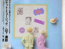 TATSURO YAMASHITA POCKET MUSIC MOON MOON-28033 JAPAN OBI VINYL LP