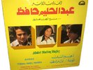 Abdel Halim Hafez LP Ahwak Tobah Awel Marra 1977 CAIROPHON LPCXG 202 NM/NM