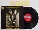 TYRANNOSAURUS REX Prophets Seers & Sages LP EX Vinyl Rare Original UK 1st Press
