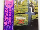 SCORPIONS TAKEN BY FORCE RCA RVP-6232 JAPAN OBI INSERT VINYL LP