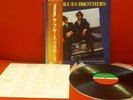 COLONNA SONORA BLUES BROTHERS - ATLANTIC P-10853A 1980 - LP JAPAN OBI 1A EDIZ.