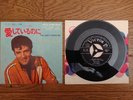 ELVIS PRESLEY You Don't Know Me JAPAN 1967 45rpm 7
