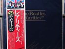 The Beatles - Rarities - Japanese Import - 1979 Odeon, VG++/EX