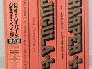 ROY HARPER & JIMMY PAGE/WHATEVER HAPPENED TO JUGULA?JAPAN ISSUE LP W/OBI, INSERT