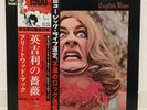 FLEETWOOD MAC / ENGLISH ROSE JAPAN ISSUE LP W/ OBI, INSERT, CARD