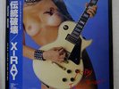 X-RAY TRADITION BREAKER CONTINENTAL CI-22 JAPAN OBI VINYL LP