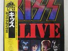 KISS ALIVE 2 CASABLANCA 19S-3,4 JAPAN OBI VINYL 2LP