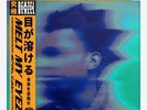 Denzel Curry Melt My Eyez Newbury Comics orange vinyl limited edition of 2000