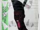 GRACE JONES SLAVE TO THE RHYTHM MANHATTAN MHS-91150 JAPAN OBI, PROMO VINYL LP