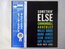 Cannonball Adderley Somethin' Else Blue Note GXK 8042 Japan  VINYL LP