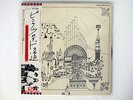 PINK FLOYD RELICS EMI EMS-80321 JAPAN OBI VINYL LP