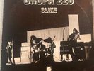 Grupa 220: Slike OG RARE Yugoslavian Psych VG+ Disc