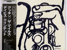 MILES DAVIS COOKIN' PRESTIGE SMJ-6534 JAPAN OBI VINYL LP