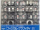LED ZEPPELIN PHYSICAL GRAFFITI SWAN SONG P-6317N JAPAN OBI VINYL 2LP