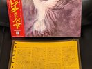Emerson Lake & Palmer - Emerson Lake & Palmer (1976 Japan Pressing) w/OBI NM