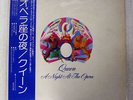 QUEEN NIGHT AT THE OPERA ELEKTRA P-10075E JAPAN OBI VINYL LP