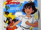 LISTEN JAPAN ANIME OST ESTEBAN BGM 45 WITH PICTURE SHEET PAL RARE K06S-3038 EX