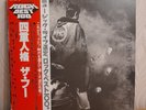 The Who Quadrophenia 2LP CBS Sony/Japan In Excellent Condition