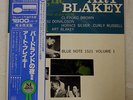 ART BLAKEY QUINTET A NIGHT AT BIRDLAND VOLUME 1 BLUE NOTE BLP 1521 JAPAN OBI LP