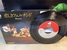 ABBA - FERNANDO - JAPAN - PROMO - RARE