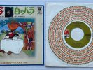 CAT STEVENS Father & Son / Lady D'Arbanville 1971 JAPAN ORG 7