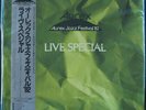 SEALED  Toshiba EWJ80255 (Japan) Aurex Festival/Dave Brubeck Quartet/JJ Johnson+