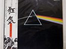 PINK FLOYD DARK SIDE OF THE MOON EMI EMS-80324 JAPAN OBI VINYL LP