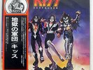 KISS DESTROYER CASABLANCA VIP-6395 JAPAN OBI VINYL LP