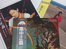 Masayoshi Takanaka - THE RAINBOW GOBLINS - Super Selection - Alone 3LP Set
