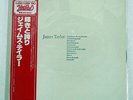JAMES TAYLOR GREATEST HITS WARNER P-6367W JAPAN OBI VINYL LP