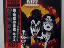 KISS ORIGINALS II VICTOR VIP-5504 5506 JAPAN OBI VINYL 3LP