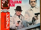 ENNIO MORRICONE OST The Sicilian Clan JAPAN LP W/OBI 1976 20TH CENTURY GXH 6038